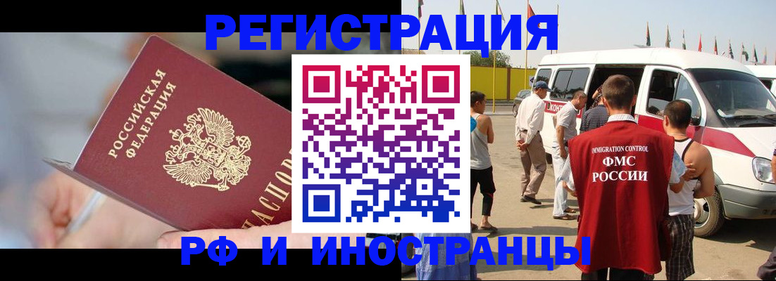 временная регистрация госуслуги в Заволжье