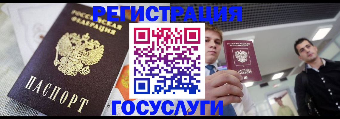 купить прописку в Заволжье