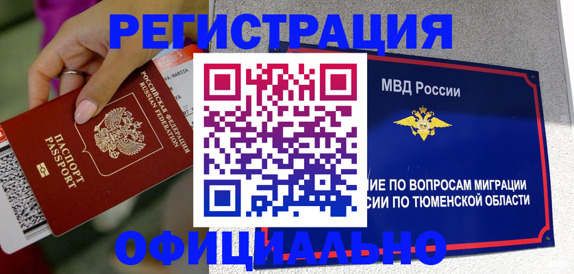 прописка от собственника в Заволжье