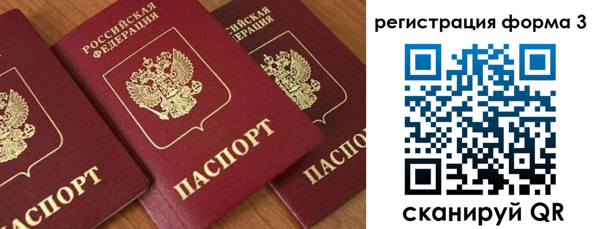 прописка для работы в Заволжье