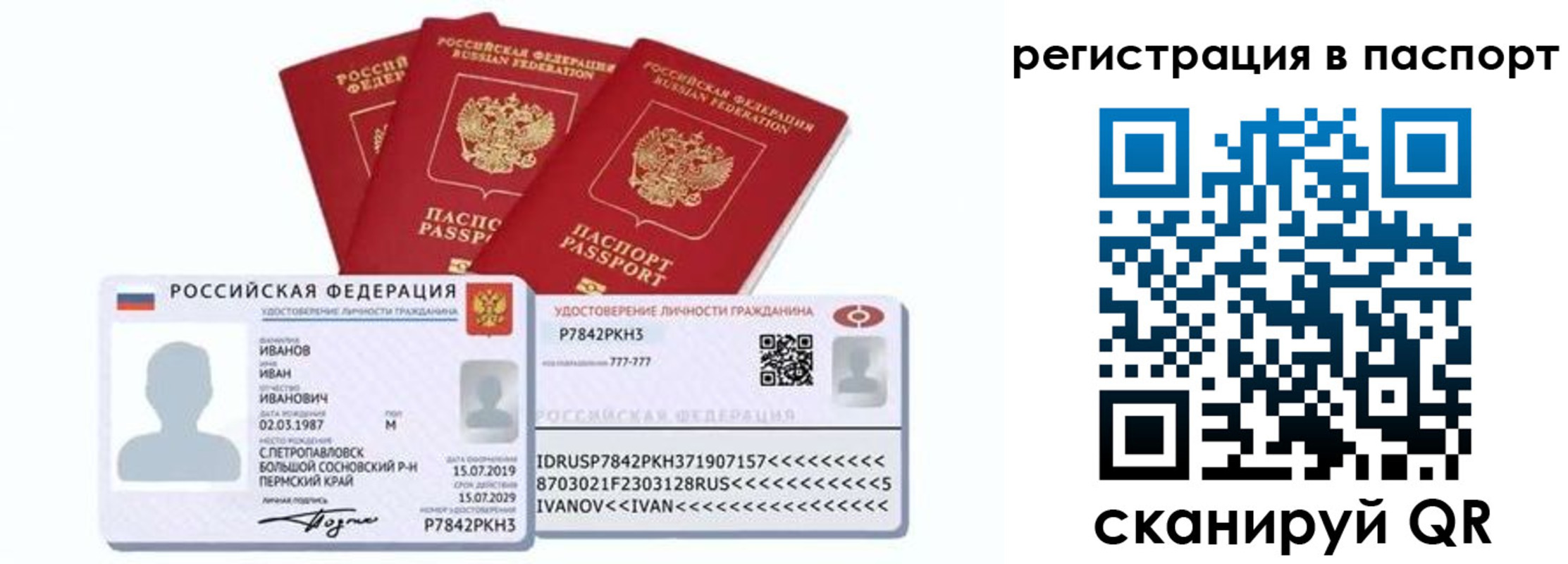 прописка в квартире в Заволжье