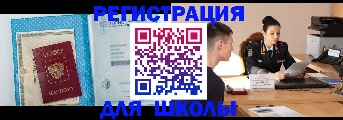 прописка гарантия в Заволжье