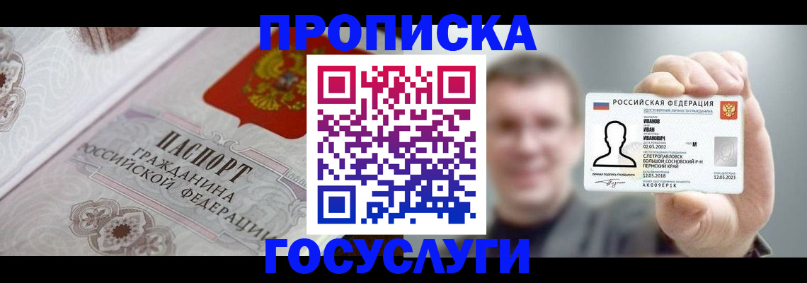 временная регистрация надежно в Заволжье