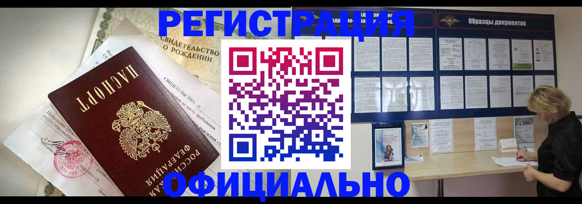 прописка гарантия в Заволжье