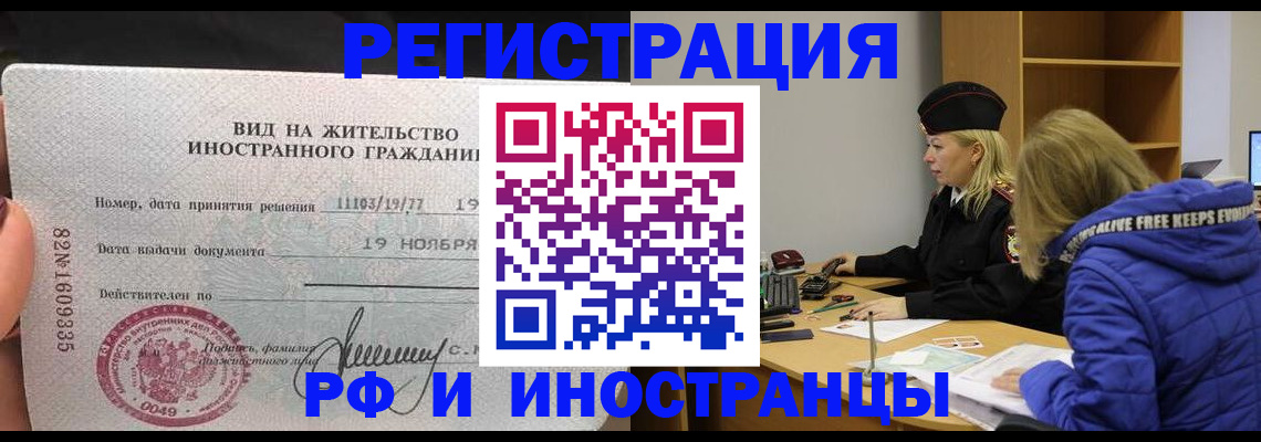 регистрация в Заволжье